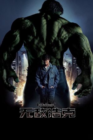 The Incredible Hulk's poster