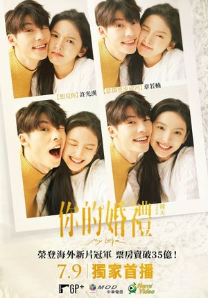 My Love's poster