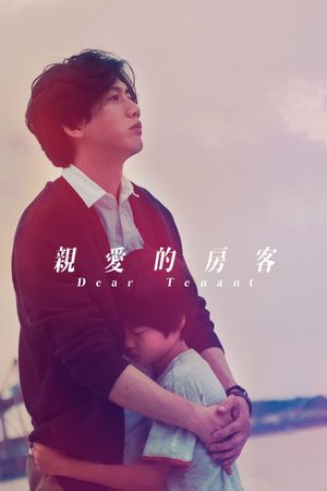 Dear Tenant's poster