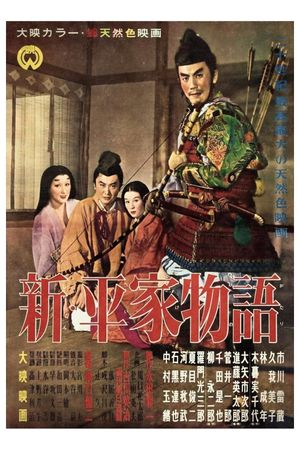 Taira Clan Saga's poster