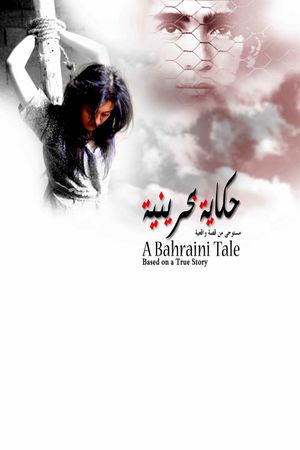 A Bahraini Tale's poster