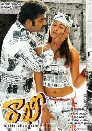 Rakhi: Highly Inflammable's poster