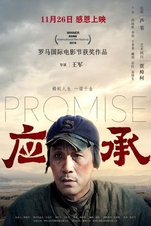 Promise's poster