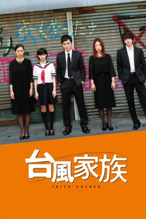 Typhoon Family's poster