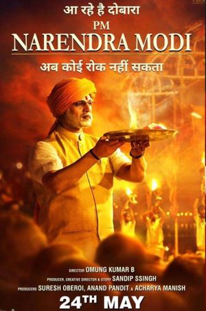 PM Narendra Modi's poster