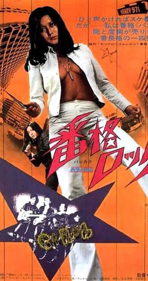 Bankaku Rokku's poster