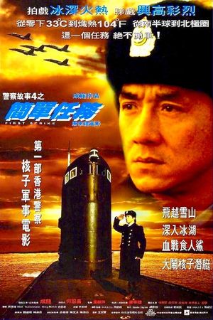 First Strike's poster
