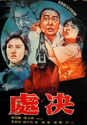 Chu jue's poster
