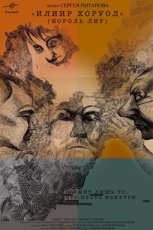 King Lear's poster