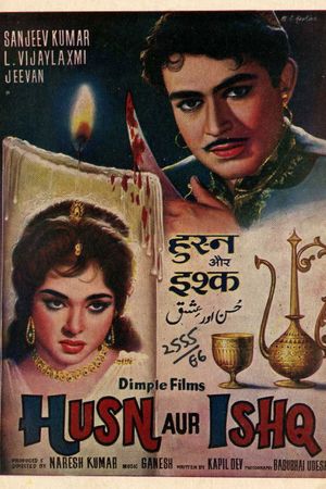 Husn Aur Ishq's poster