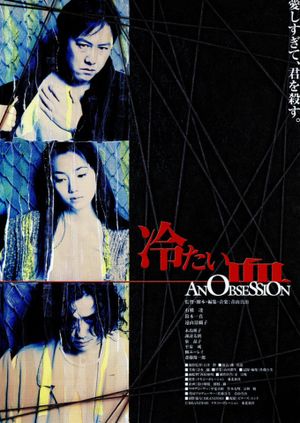 An Obsession's poster