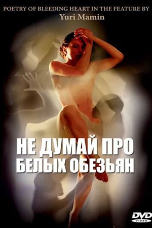 Don't Think About White Monkeys's poster