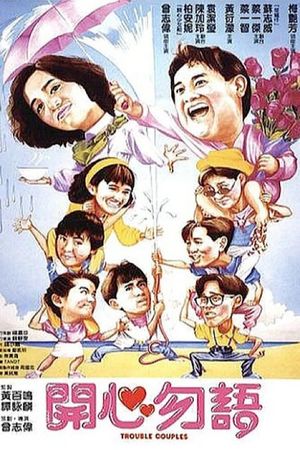 Kai xin wu yu's poster