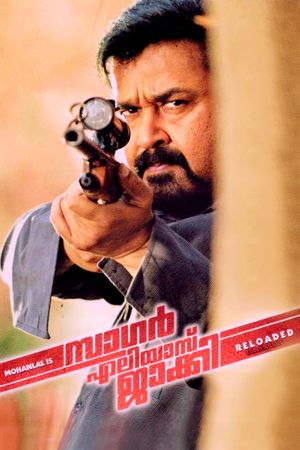 Sagar Alias Jackie: Reloaded's poster