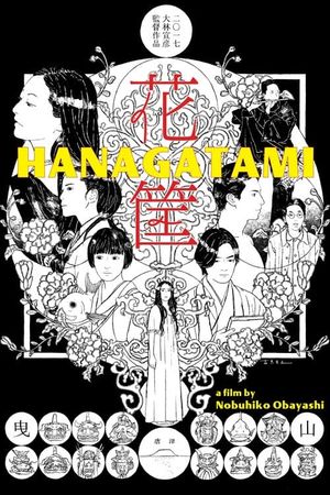 Hanagatami's poster