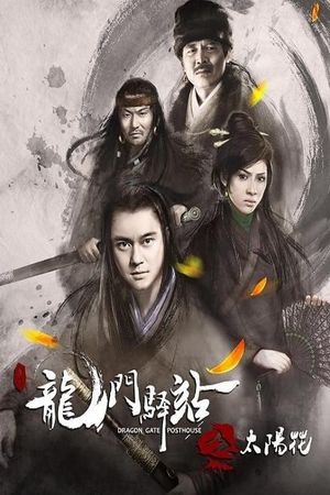 Dragon Gate Posthouse 1: Sunflower's poster