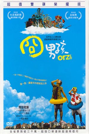 Orz Boyz's poster