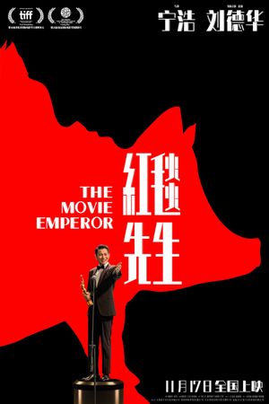 The Movie Emperor's poster