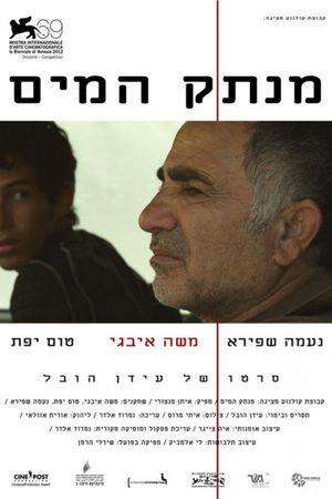 The Cutoff Man's poster