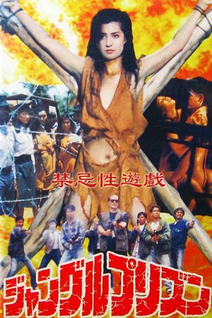 Erotic Journey's poster