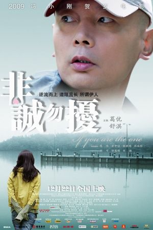 If You Are the One's poster