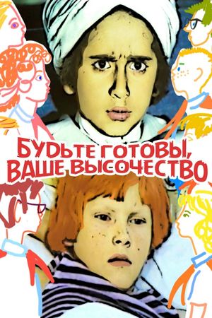 Budte gotovy, vashe vysochestvo!'s poster