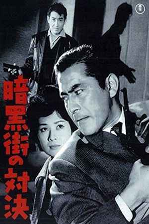 The Last Gunfight's poster