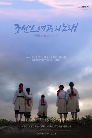 A Song of Korean Factory Girls's poster