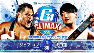 NJPW G1 Climax 34: Day 4's poster