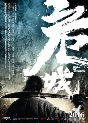 Call of Heroes's poster