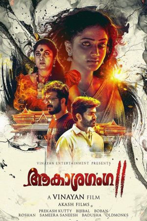 Aakashaganga II's poster