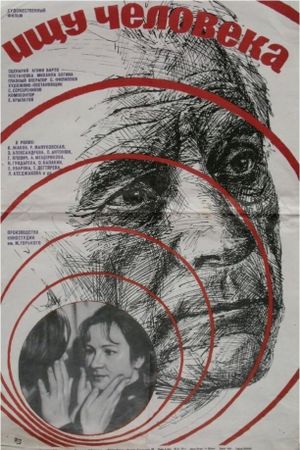 Ishchu cheloveka's poster