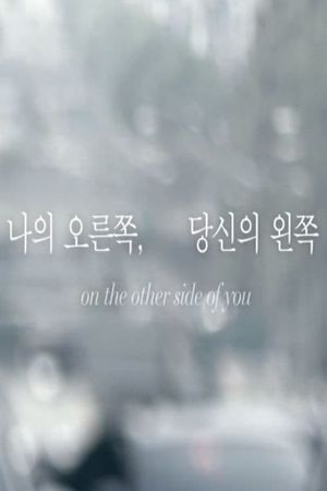 on the other side of you's poster