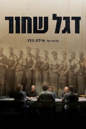 The 1957 Transcripts's poster