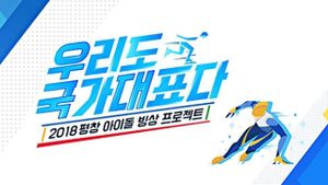 Take Off's poster