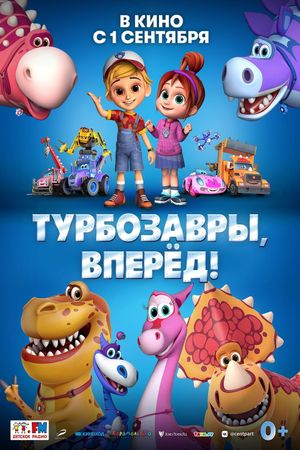 Turbozavry, vperyod!'s poster