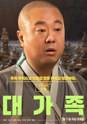 About Family's poster