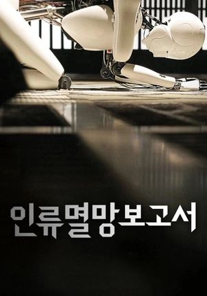 Doomsday Book's poster