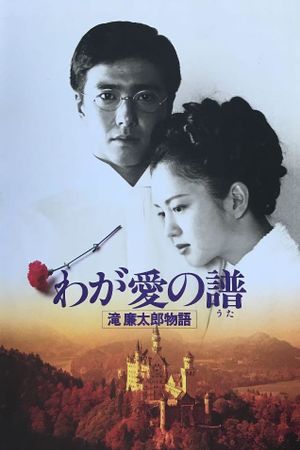 Bloom in the Moonlight's poster