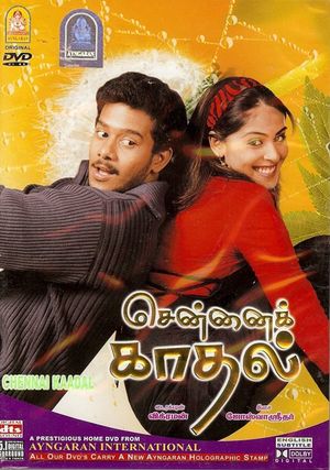 Chennai Kadhal's poster