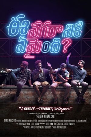 Ee Nagaraniki Emaindi's poster