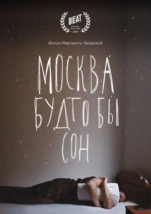 Moscow Is Like A Dream's poster