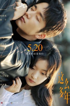 All These Years's poster