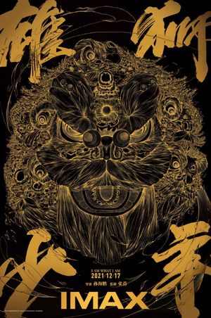 I Am What I Am's poster