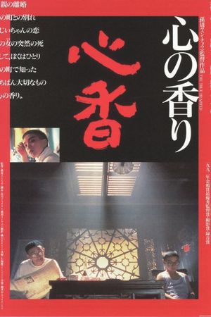 The True-Hearted's poster