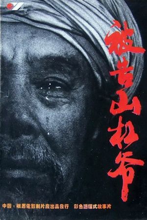 Bei gao Shangang ye's poster