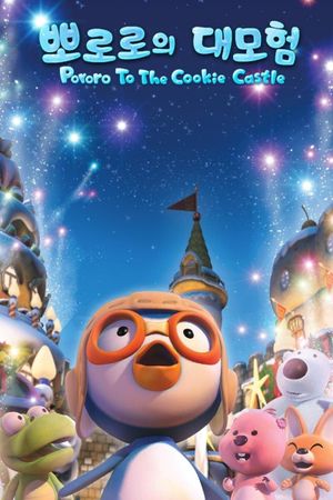 Pororo to the Cookie Castle's poster
