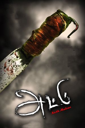 Attu's poster