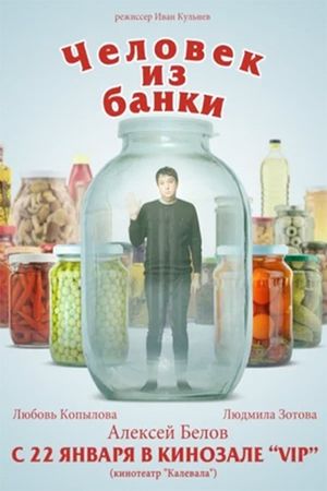 Человек из банки's poster
