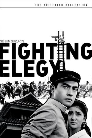 Fighting Elegy's poster